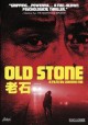 Go to record Old stone = [Lao Shi]