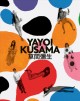 Go to record Yayoi Kusama : a retrospective